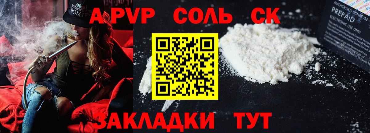 Alfa_PVP Соль  Alpha PVP Соль  Избербаш  Alpha PVP мука  Вход с VPN 