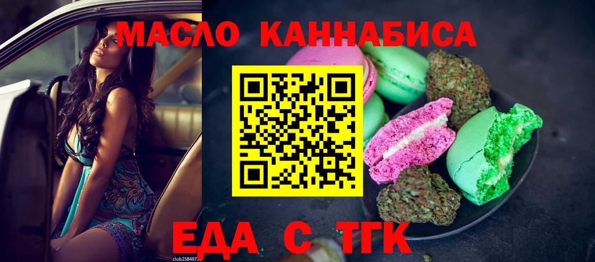Избербаш  Еда ТГК конопля  Вход с VPN 
