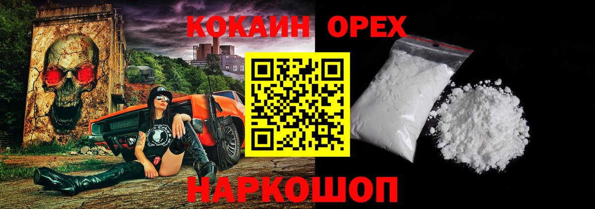 Cocaine 99% Избербаш