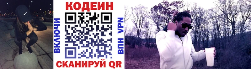 Кодеиновый сироп Lean Purple Drank  Избербаш 