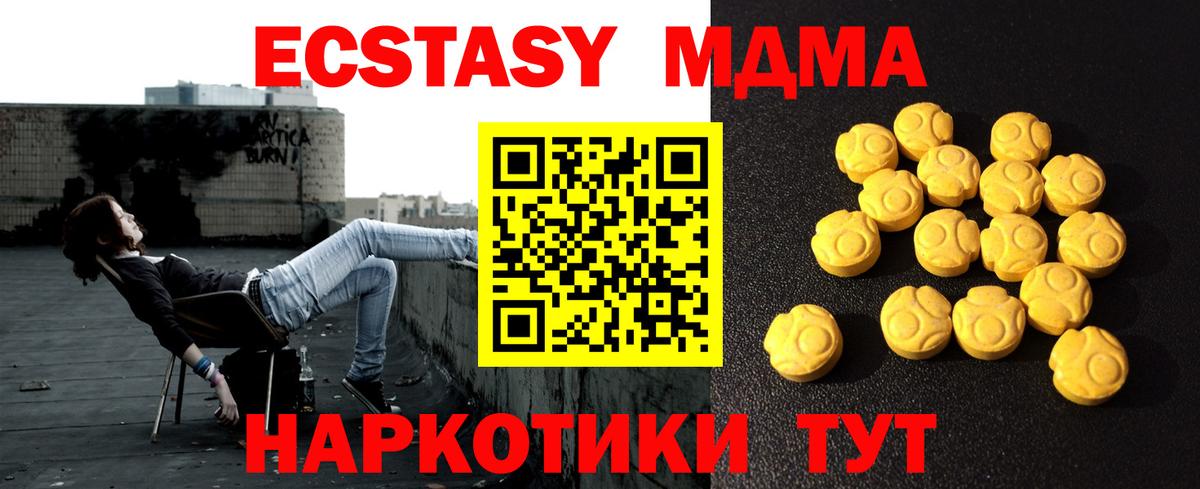 Экстази mix  ЭКСТАЗИ XTC  Экстази  Вход с VPN  Избербаш 