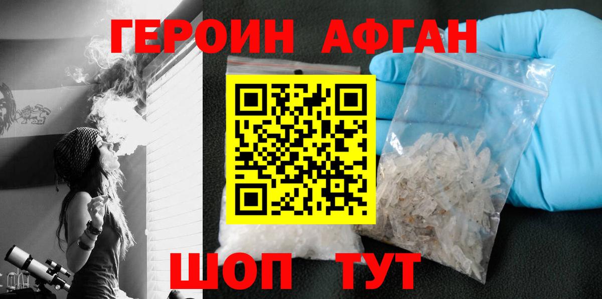 Избербаш  Героин афганец  Вход с VPN 