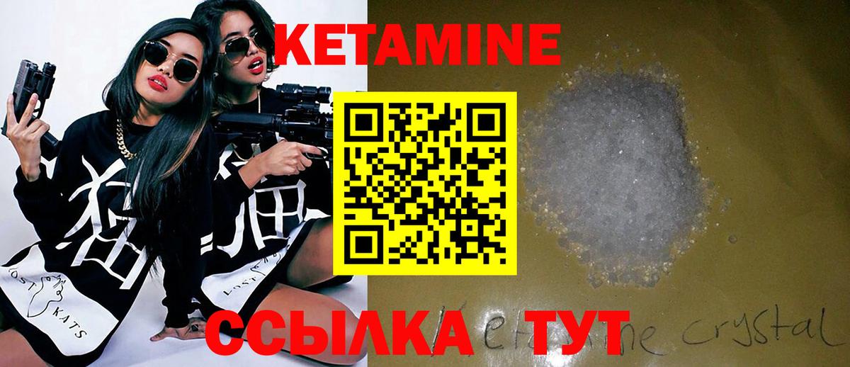 Кетамин VHQ  Кетамин ketamine  Вход с VPN  Избербаш 