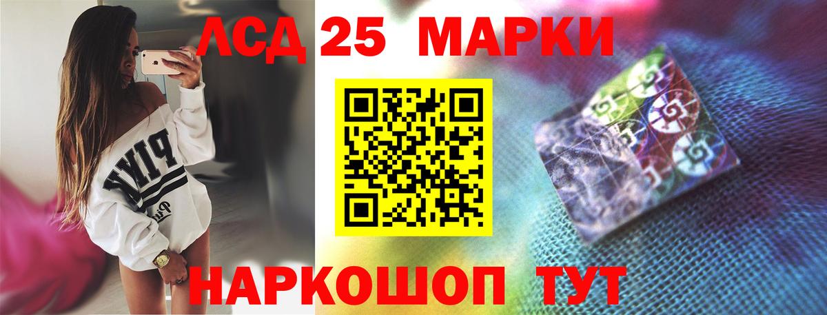 LSD-25 экстази кислота Избербаш