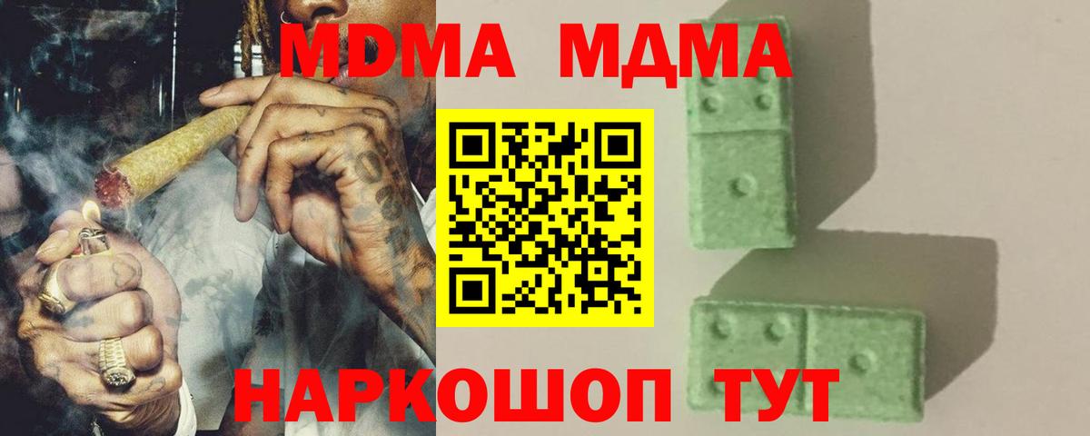 MDMA  Вход с VPN  Избербаш  МДМА crystal 