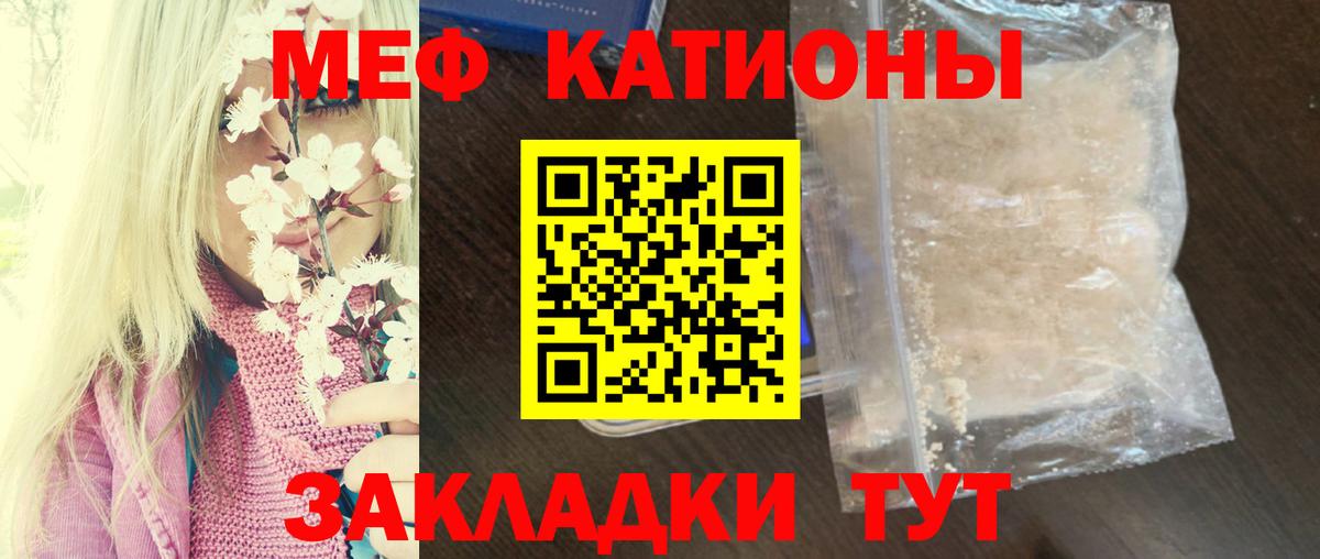 Меф  Избербаш