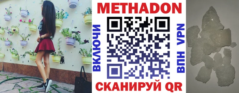 МЕТАДОН methadone  Избербаш 