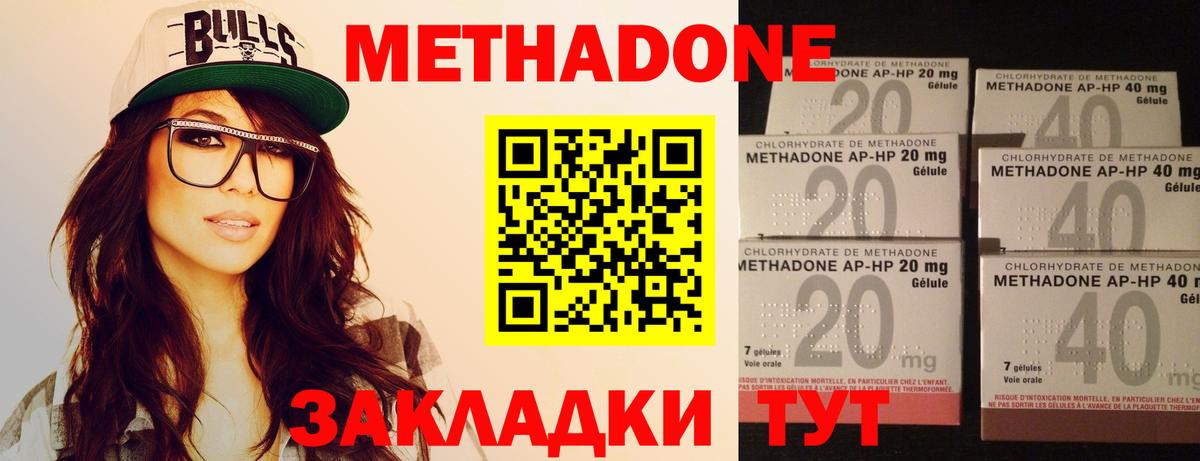 МЕТАДОН VHQ  Вход с VPN  Избербаш  Метадон methadone 