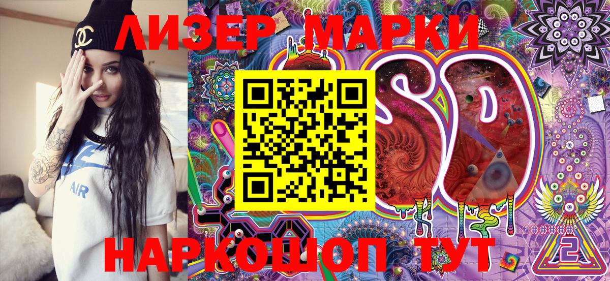 Марки 25I-NBOMe 1,5мг  Вход с VPN  Марки 25I-NBOMe 1,5мг  Избербаш 
