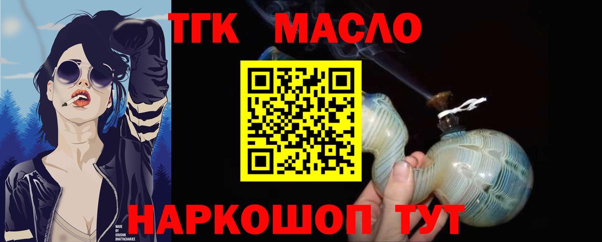 Дистиллят ТГК гашишное масло Избербаш